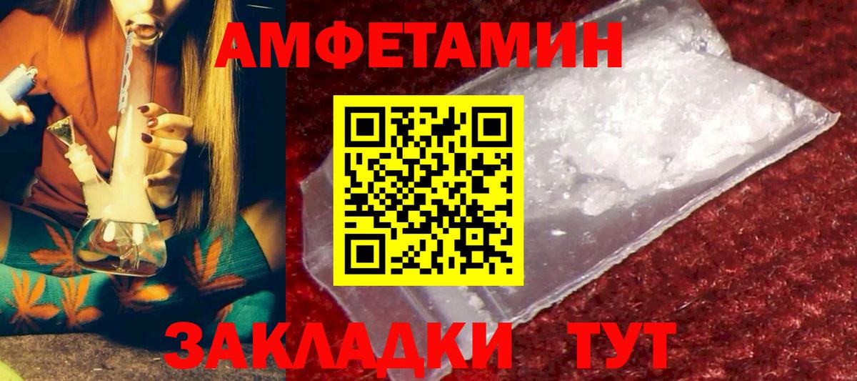 ОМГ ОМГ ссылки  АМФ  Вход с VPN  Amphetamine  АМФЕТАМИН Розовый  Верхний Уфалей 