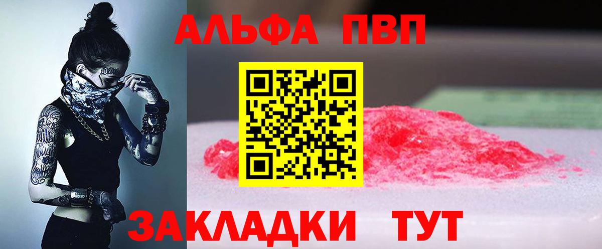 Alfa_PVP кристаллы  Вход с VPN  Верхний Уфалей  APVP  А ПВП Crystall 