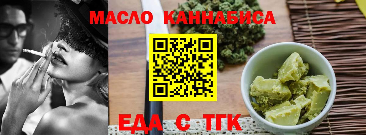 Верхний Уфалей  Еда ТГК конопля  Вход с VPN 