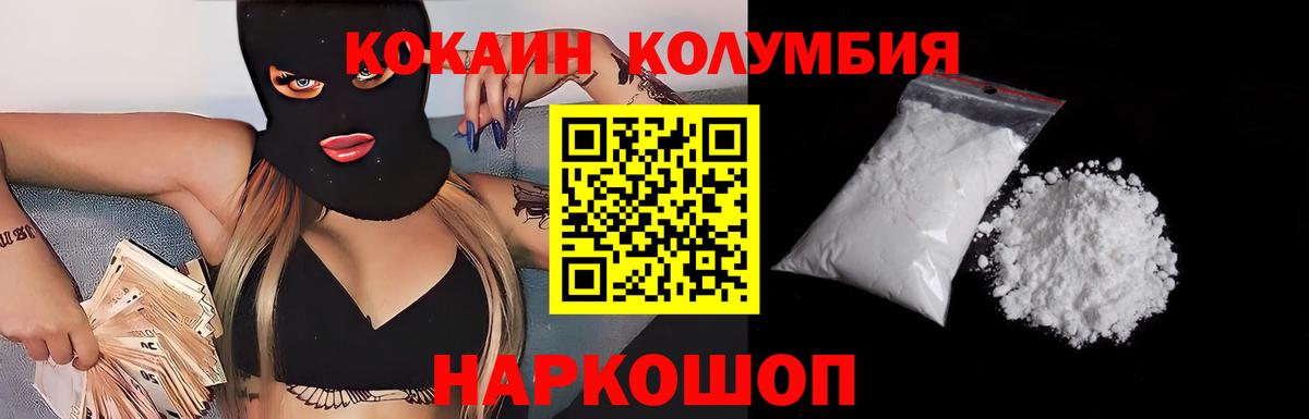 Кокаин Fish Scale  Cocaine Колумбийский  где купить наркоту  КОКАИН  Вход с VPN  Верхний Уфалей 