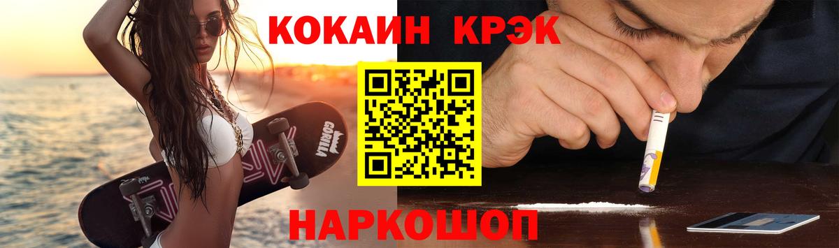 КОКАИН FishScale Верхний Уфалей