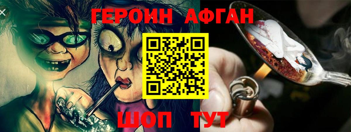 Героин гречка Верхний Уфалей