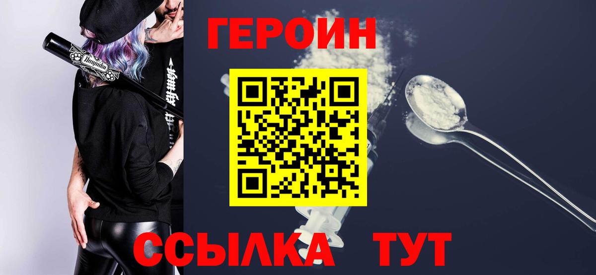 Верхний Уфалей  ГЕРОИН  Вход с VPN  ГЕРОИН хмурый 
