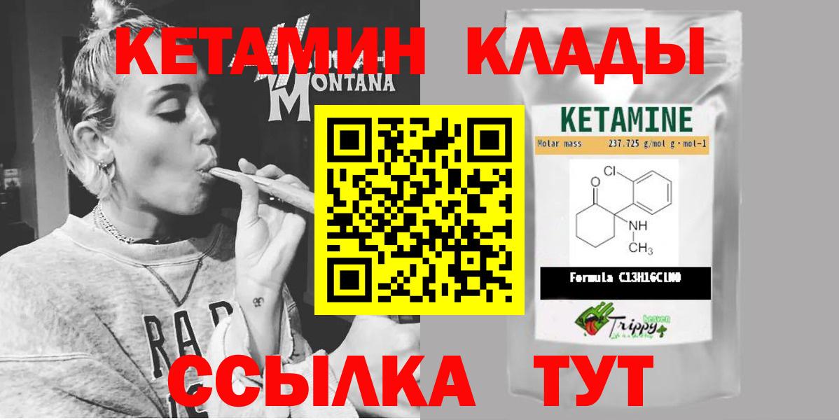 Кетамин ketamine  Вход с VPN  кракен tor  Верхний Уфалей 