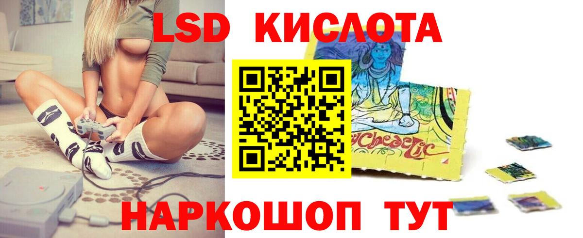 ЛСД экстази кислота  LSD-25 экстази ecstasy  Верхний Уфалей  Вход с VPN 