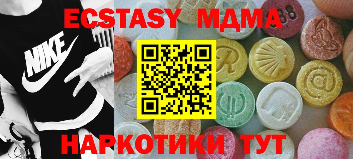 МДМА кристаллы  Вход с VPN  Верхний Уфалей  МДМА кристаллы 