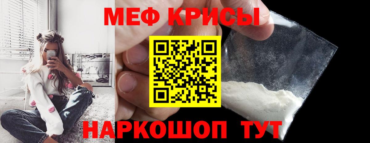 МЕФ кристаллы Верхний Уфалей