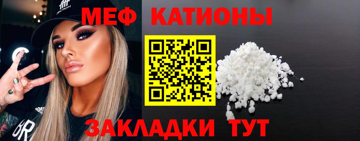 Меф mephedrone  Вход с VPN  Верхний Уфалей  МЯУ-МЯУ 4 MMC 
