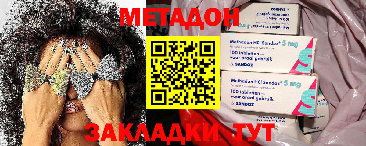 Верхний Уфалей  МЕТАДОН белоснежный  Вход с VPN  Метадон кристалл 