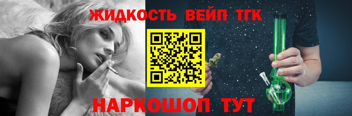 ТГК вейп  Вход с VPN  Верхний Уфалей 